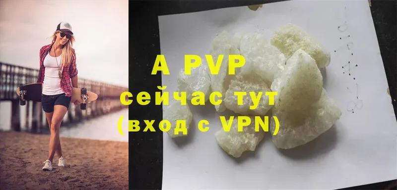 Alpha PVP VHQ  МЕГА онион  Ртищево 