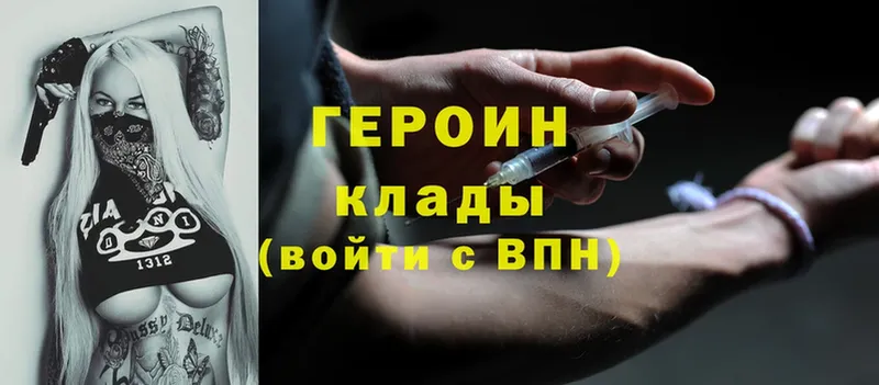 нарко площадка какой сайт  Ртищево  Героин Heroin  omg tor 