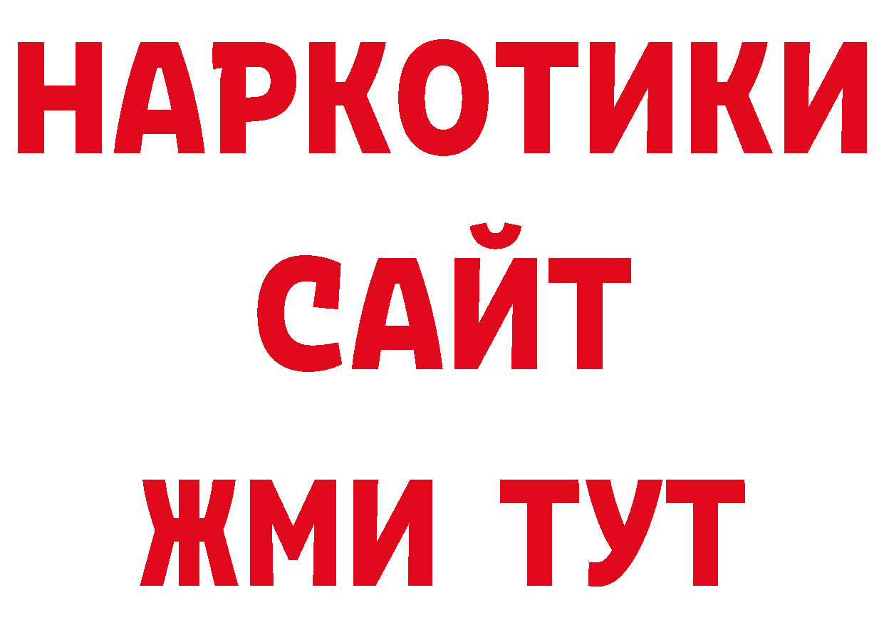 Продажа наркотиков нарко площадка состав Ртищево